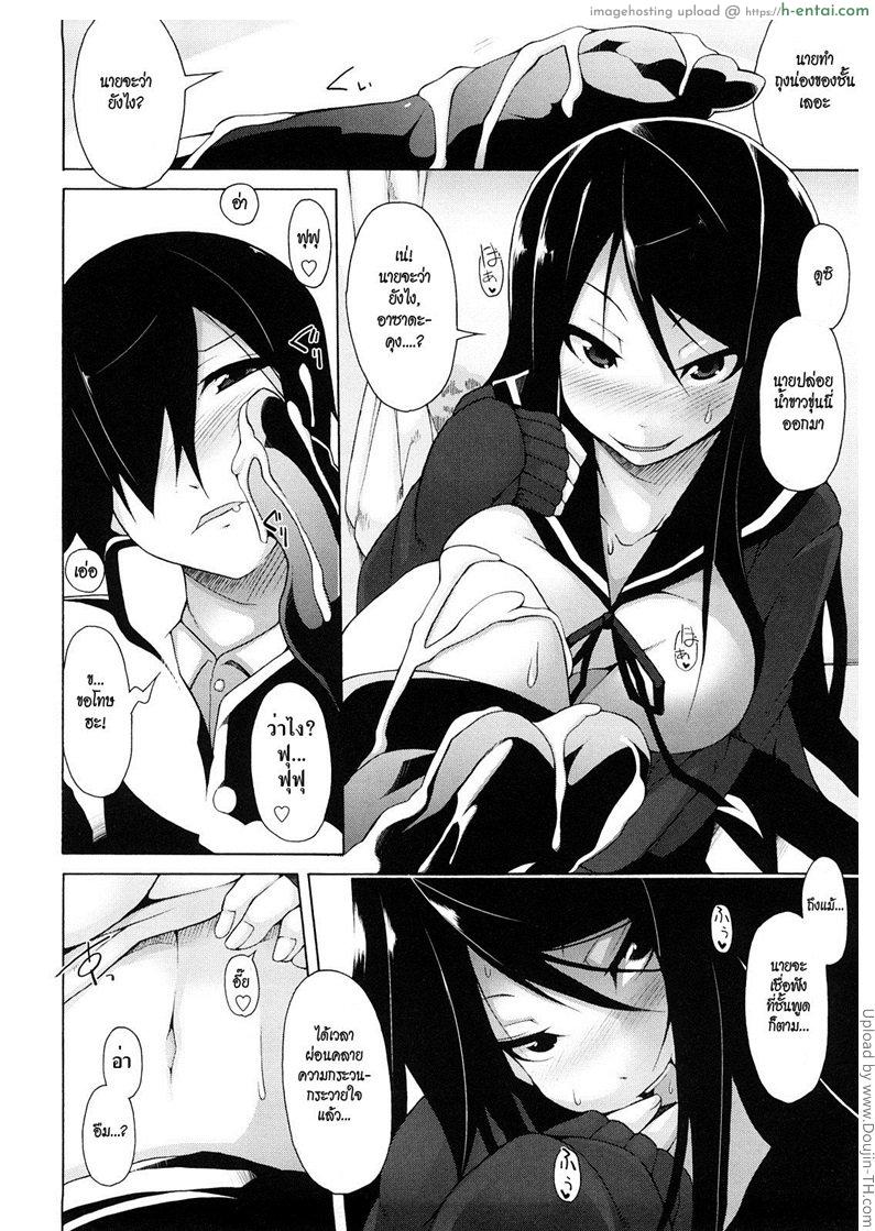 ทาสรักประธานนักเรียนสาว - แผ่น 17