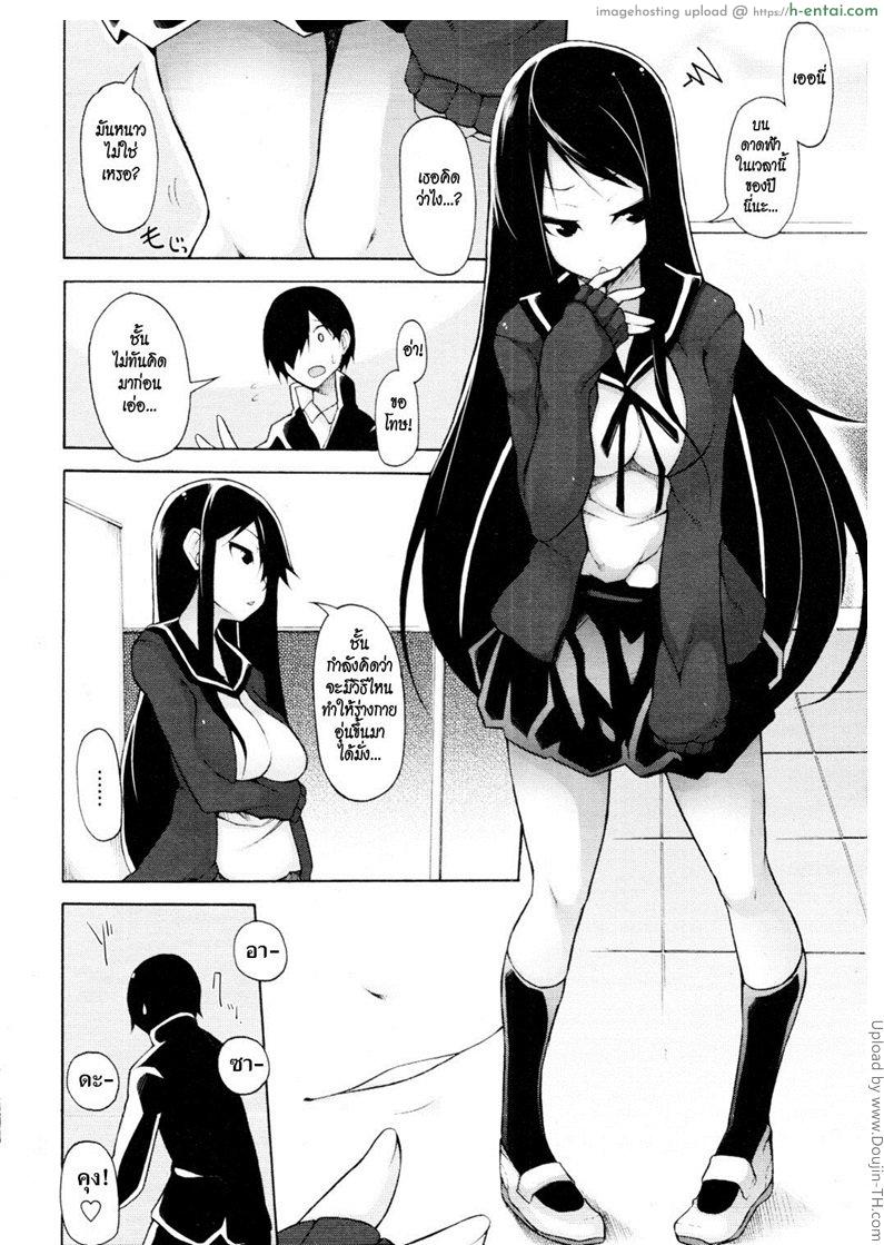 ทาสรักประธานนักเรียนสาว 2 - แผ่น 6