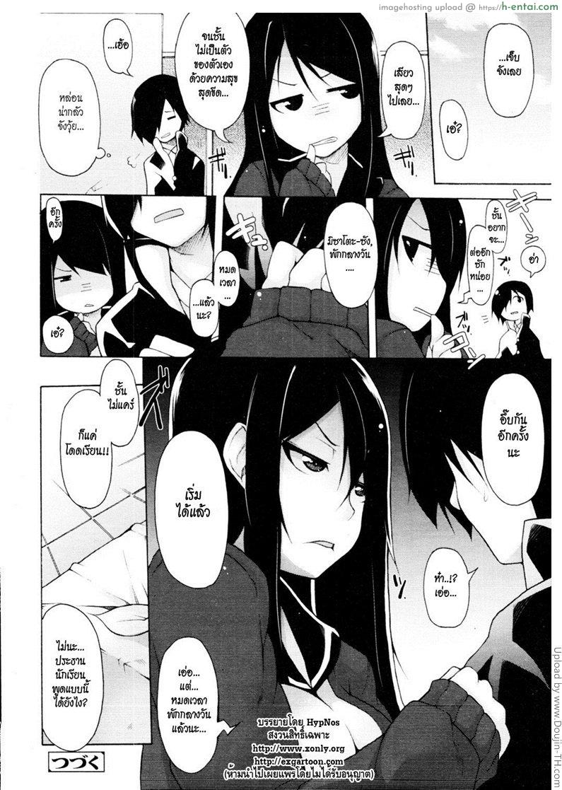 ทาสรักประธานนักเรียนสาว 2 - แผ่น 22