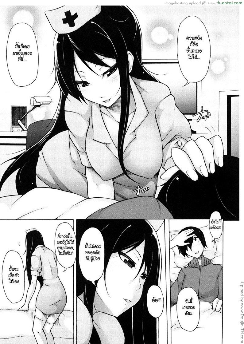 ทาสรักประธานนักเรียนสาว 3 - แผ่น 3