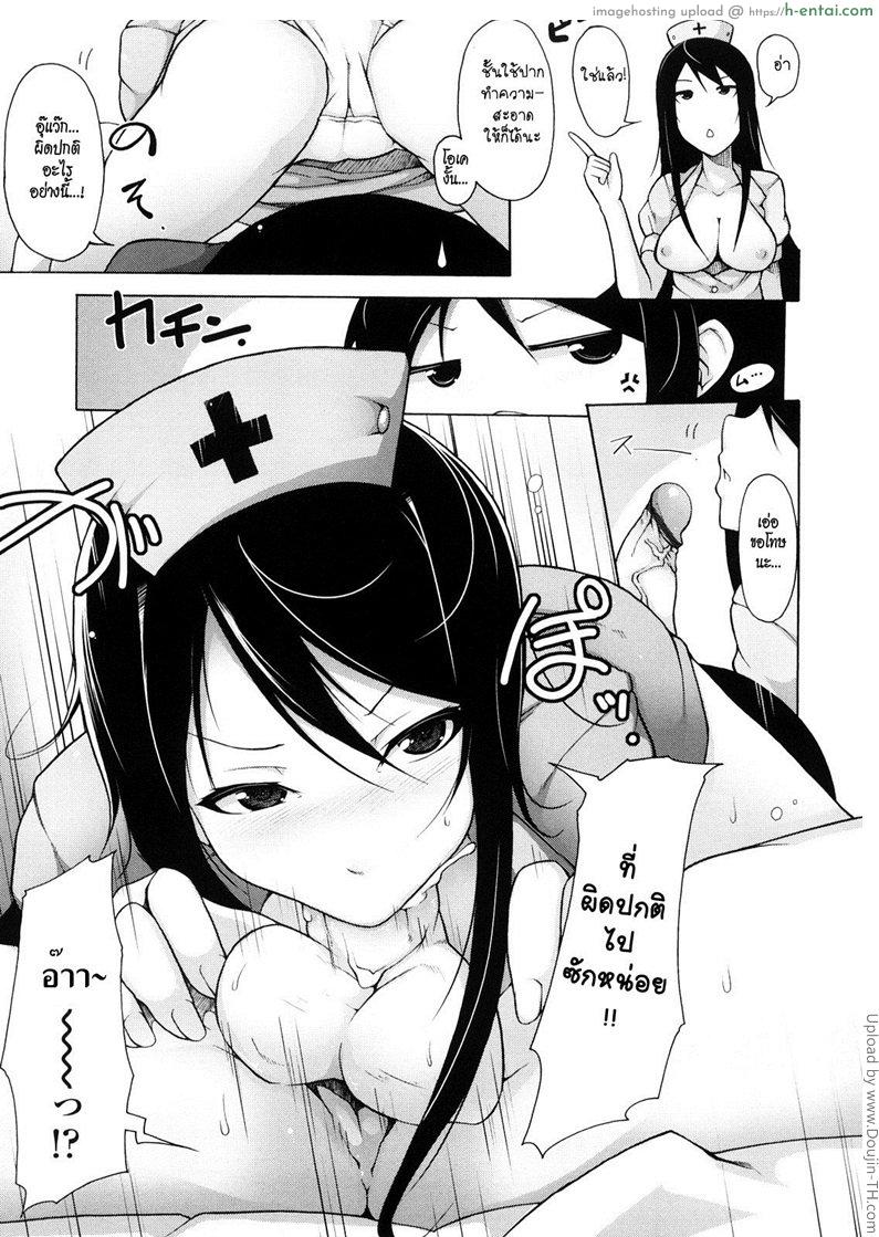 ทาสรักประธานนักเรียนสาว 3 - แผ่น 7
