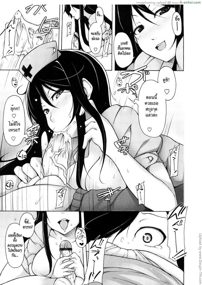 ทาสรักประธานนักเรียนสาว 3 - แผ่น 9