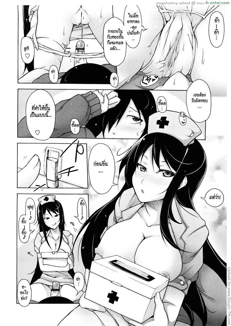 ทาสรักประธานนักเรียนสาว 3 - แผ่น 12