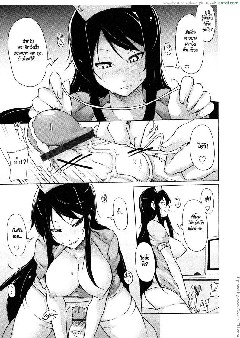 ทาสรักประธานนักเรียนสาว 3 - แผ่น 13