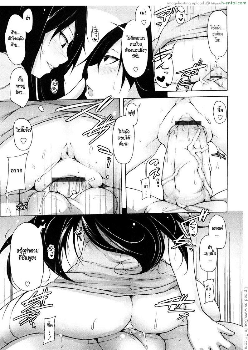 ทาสรักประธานนักเรียนสาว 3 - แผ่น 15