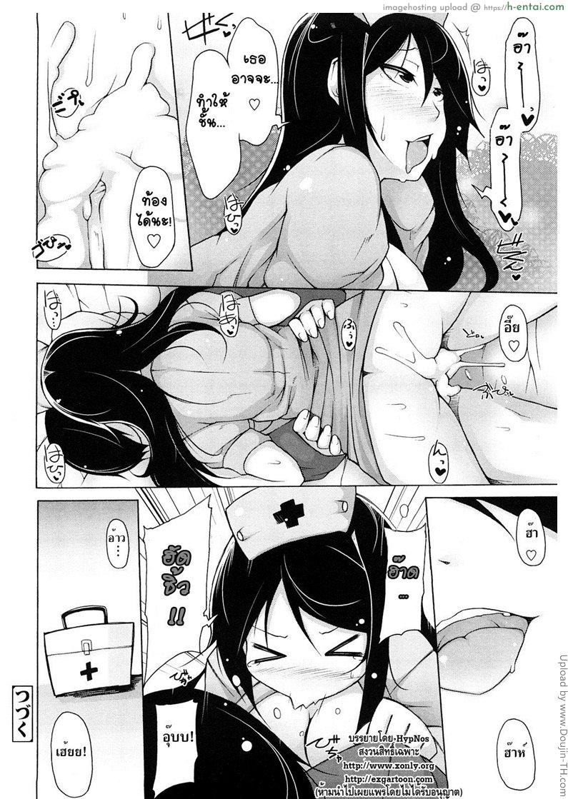 ทาสรักประธานนักเรียนสาว 3 - แผ่น 20