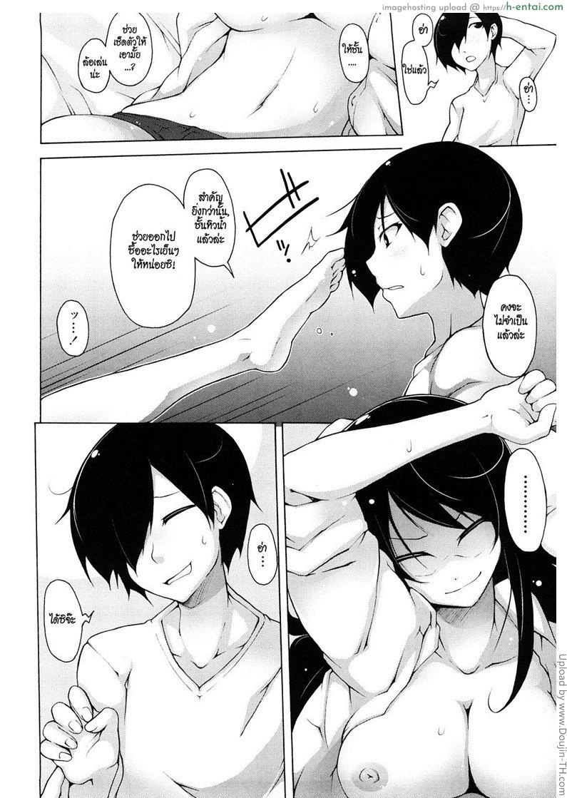 ทาสรักประธานนักเรียนสาว 4 - แผ่น 2