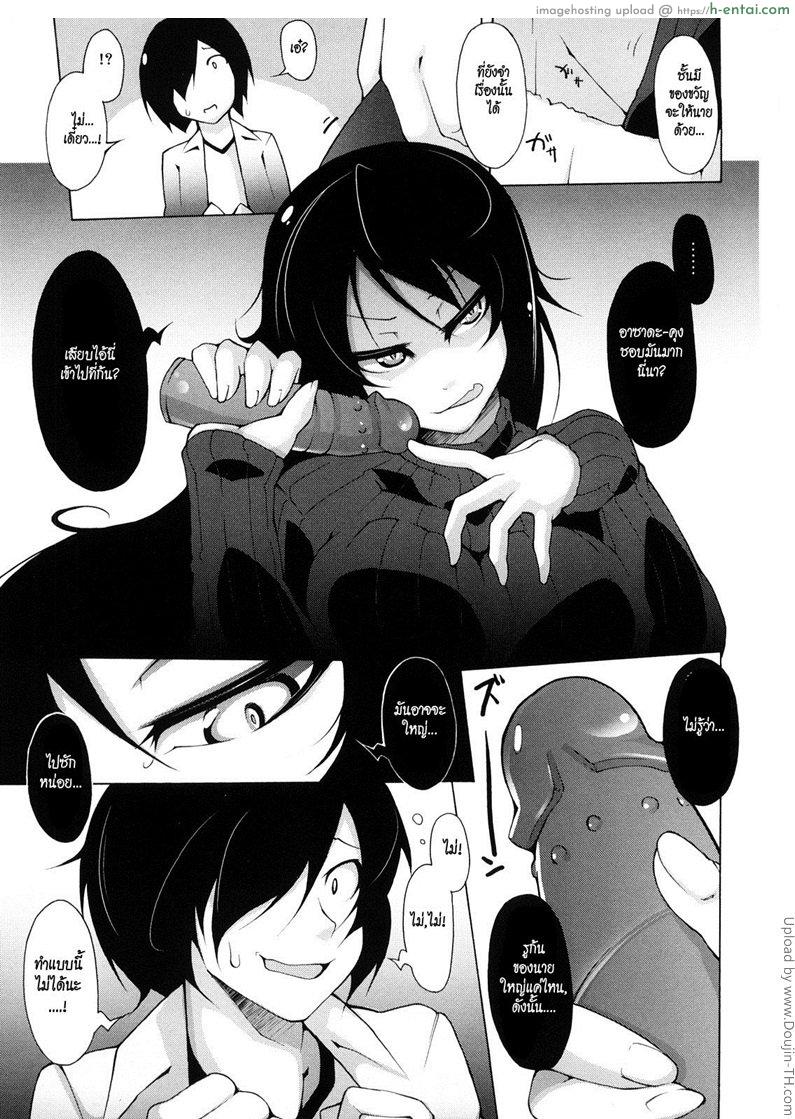 ทาสรักประธานนักเรียนสาว 4 - แผ่น 23