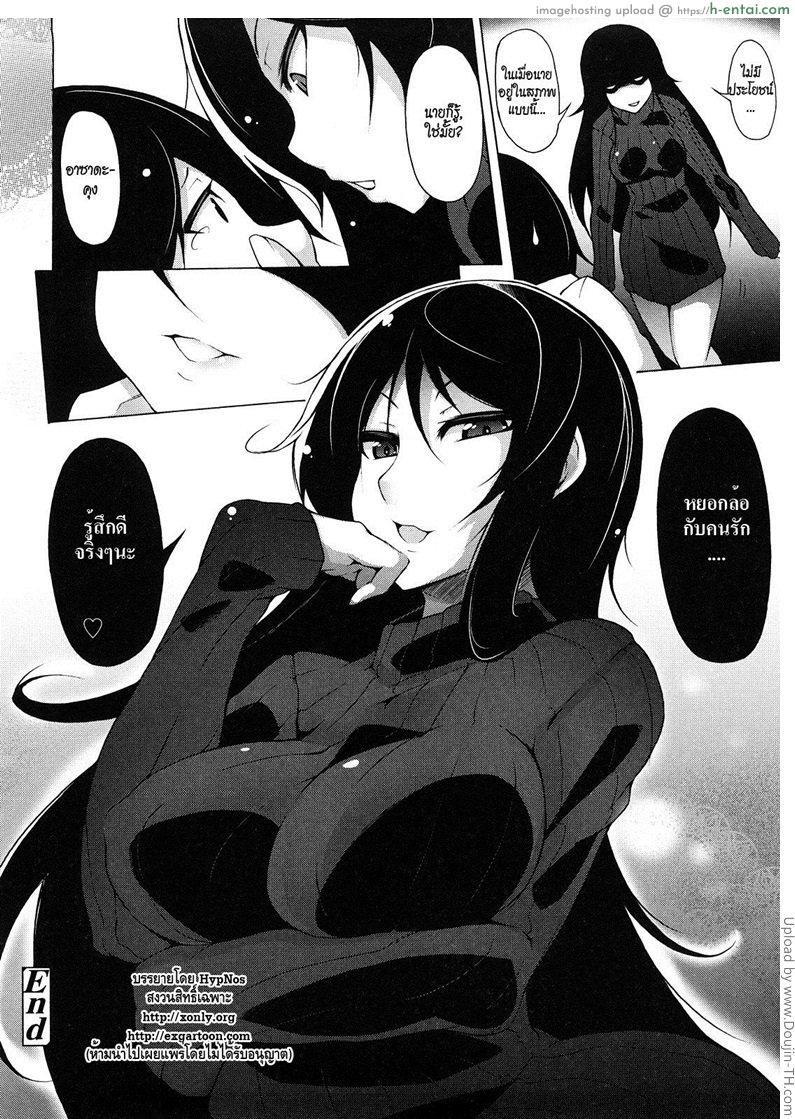 ทาสรักประธานนักเรียนสาว 4 - แผ่น 24