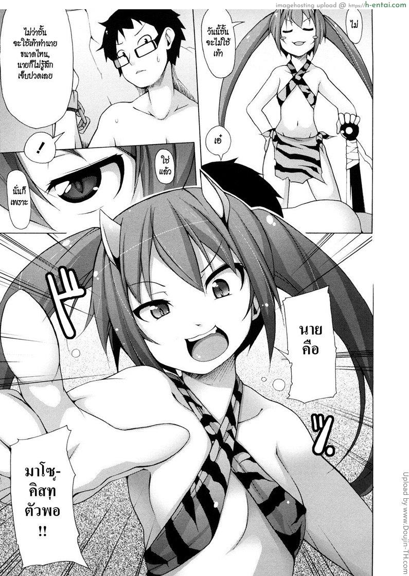 ตายแล้วไปไหน 2 - แผ่น 3