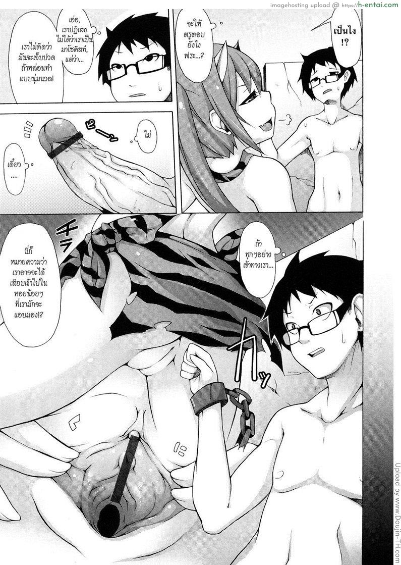 ตายแล้วไปไหน 2 - แผ่น 5