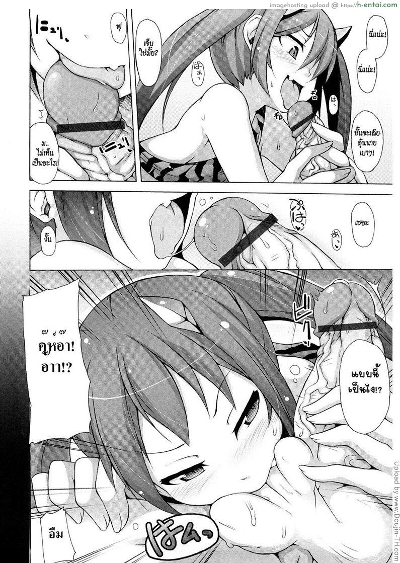 ตายแล้วไปไหน 2 - แผ่น 8