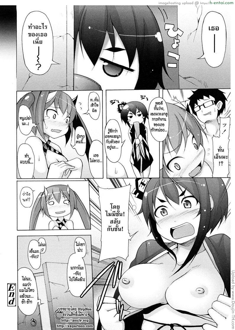 ตายแล้วไปไหน 2 - แผ่น 20