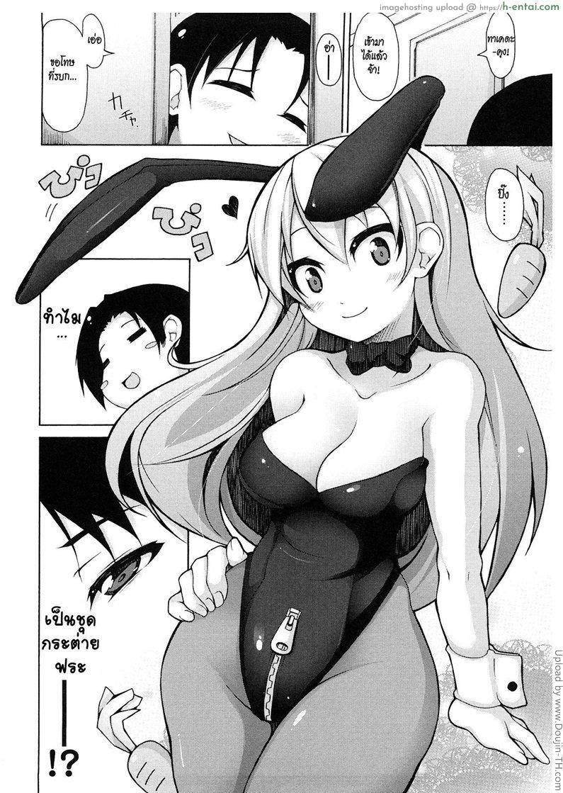 บ้านกระต่ายบันนี่ - แผ่น 2