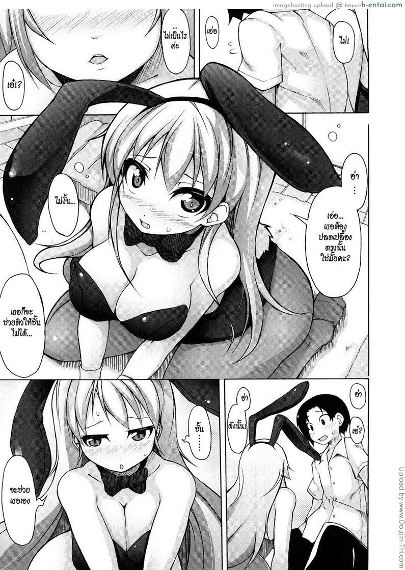 บ้านกระต่ายบันนี่ - แผ่น 7