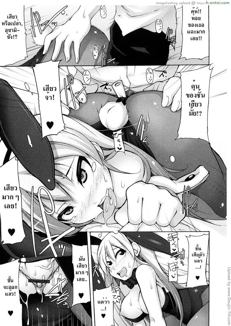 บ้านกระต่ายบันนี่ - แผ่น 21