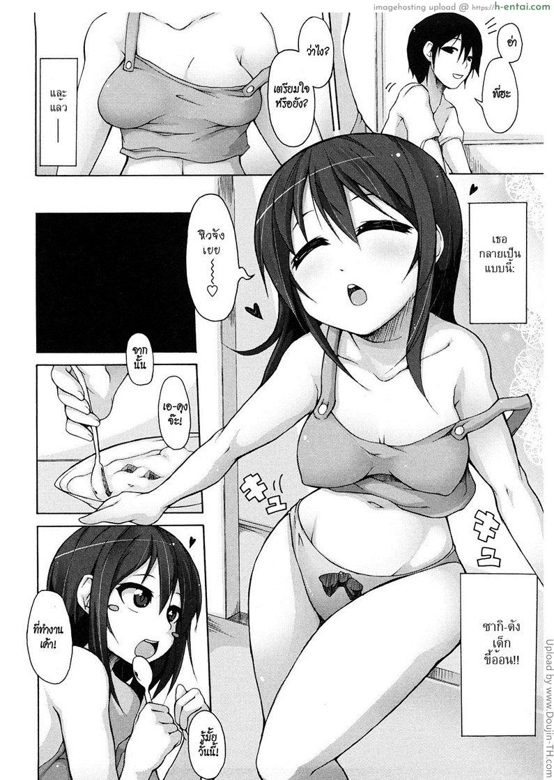 พี่สาวขี้อ้อน - แผ่น 4