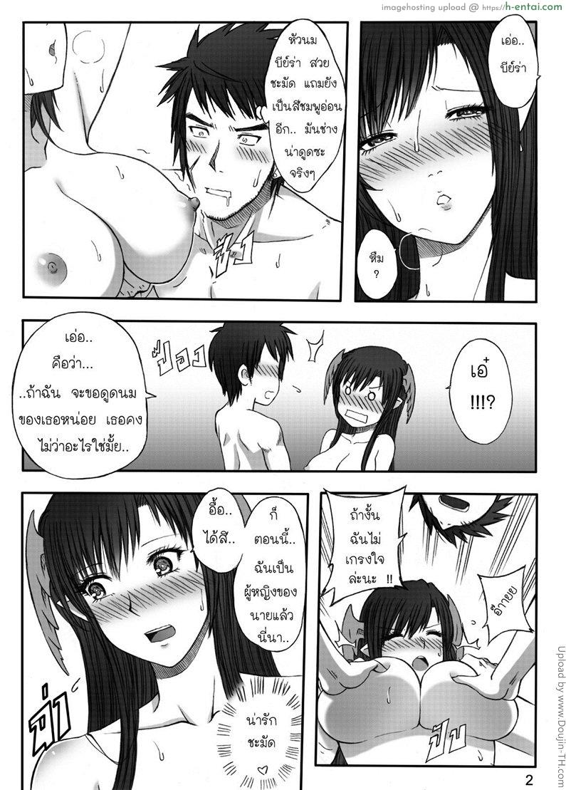 อุบัติรักธิดามังกร - แผ่น 4