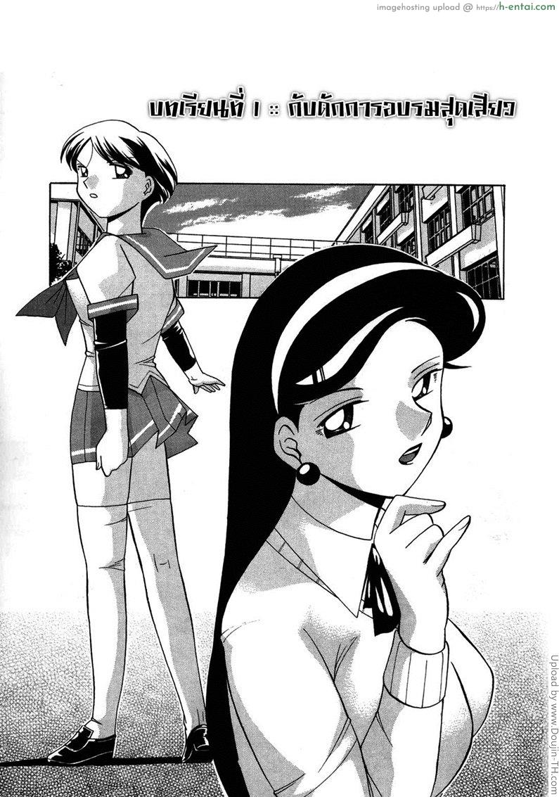 บทเรียนที่ 1 - การอบรมสุดเสียว - แผ่น 4