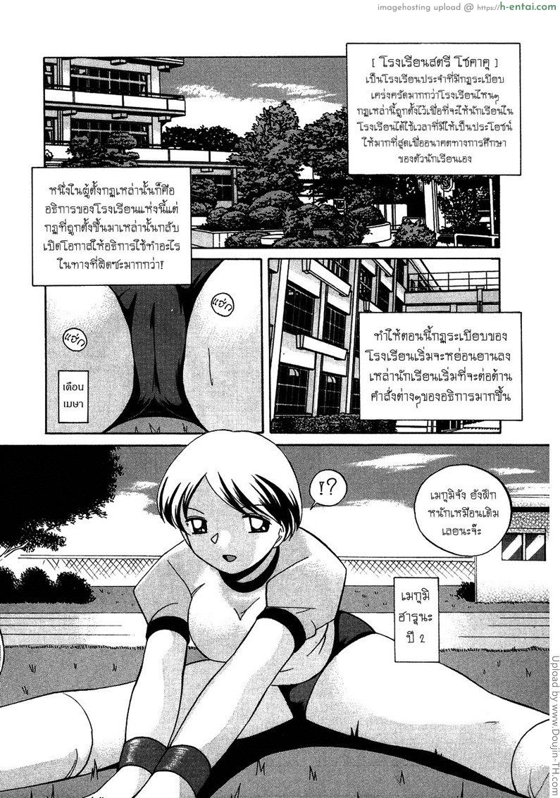 บทเรียนที่ 1 - การอบรมสุดเสียว - แผ่น 5