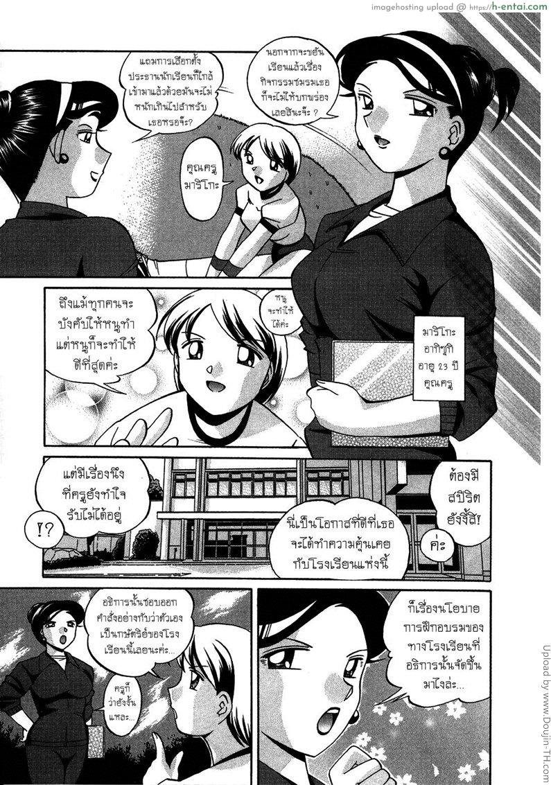 บทเรียนที่ 1 - การอบรมสุดเสียว - แผ่น 6