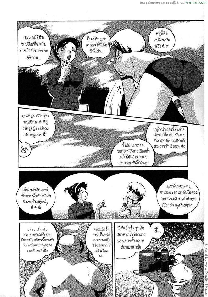 บทเรียนที่ 1 - การอบรมสุดเสียว - แผ่น 7