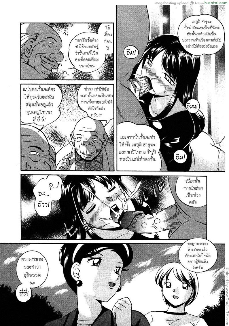 บทเรียนที่ 1 - การอบรมสุดเสียว - แผ่น 9