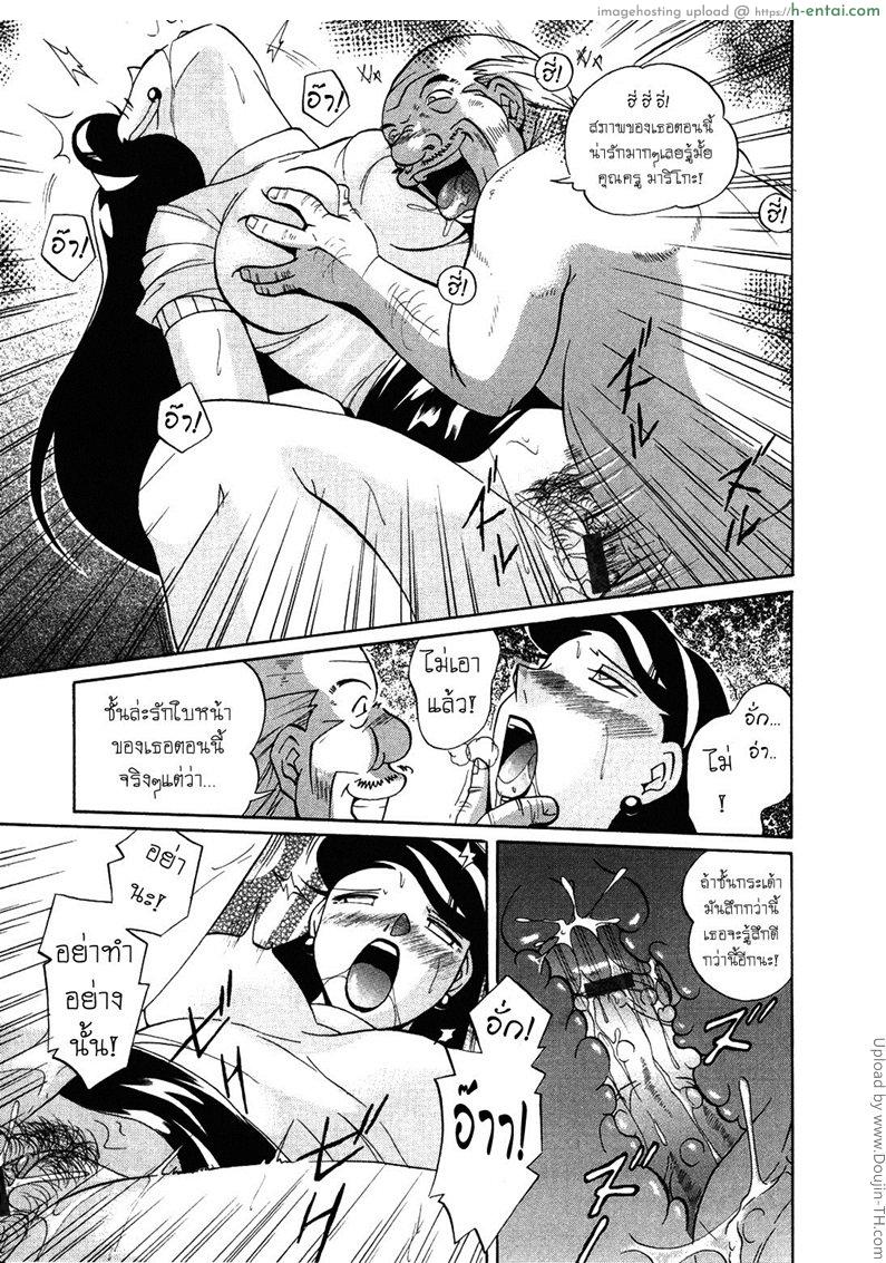 บทเรียนที่ 1 - การอบรมสุดเสียว - แผ่น 22