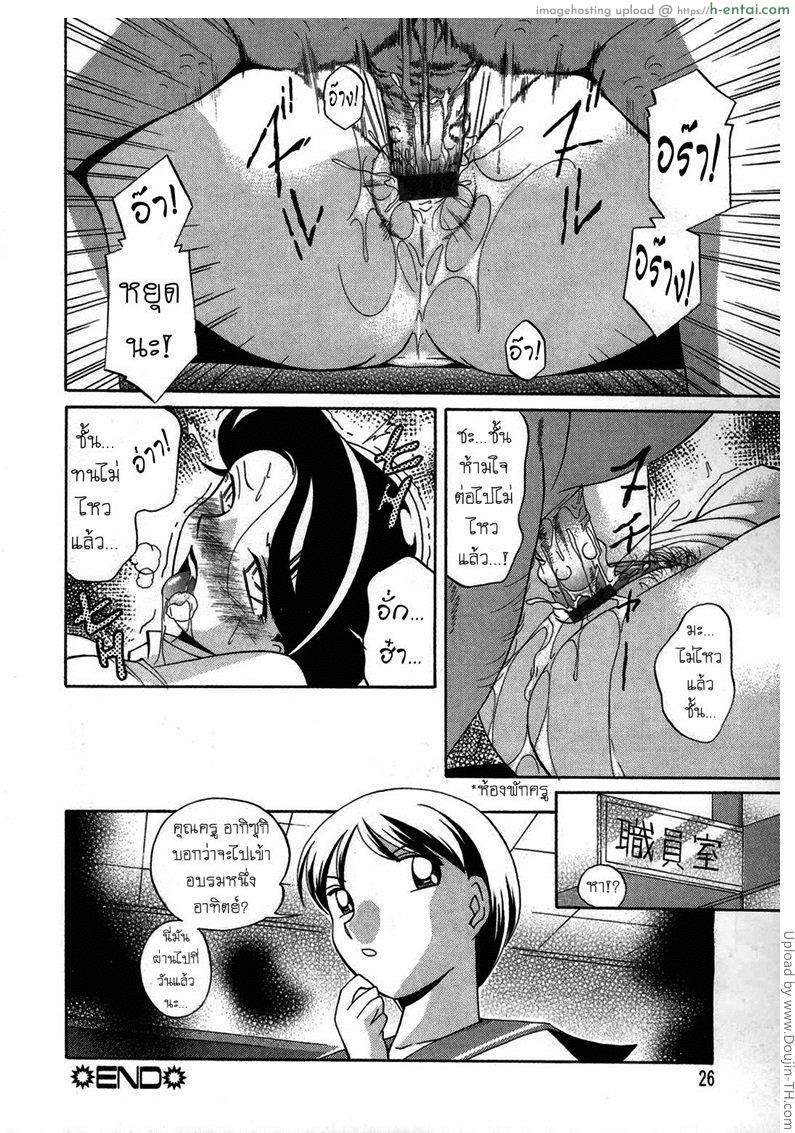 บทเรียนที่ 1 - การอบรมสุดเสียว - แผ่น 23