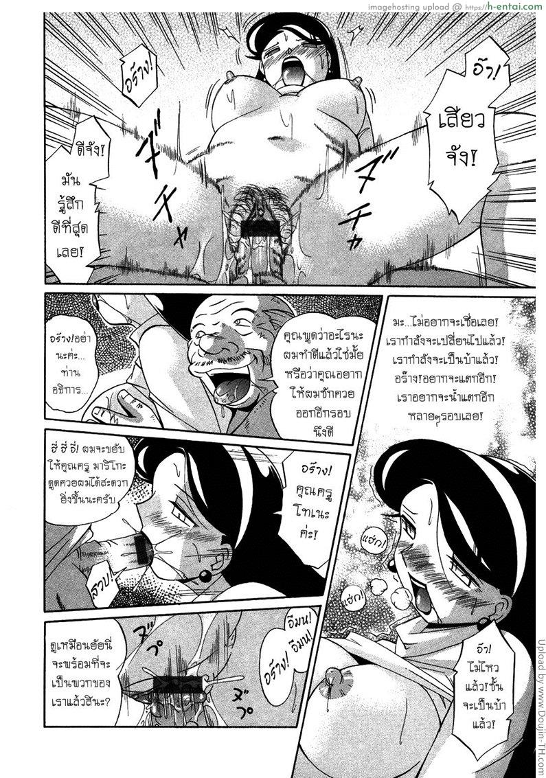 บทเรียนที่ 2 - พันธะแห่งความสุข - แผ่น 8