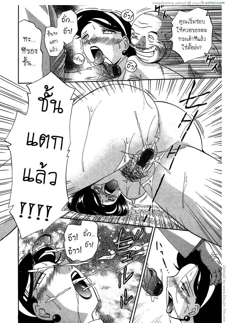 บทเรียนที่ 2 - พันธะแห่งความสุข - แผ่น 10