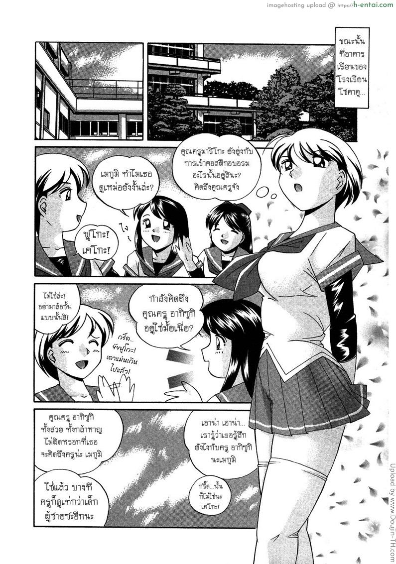 บทเรียนที่ 2 - พันธะแห่งความสุข - แผ่น 12