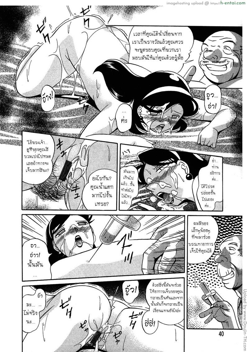 บทเรียนที่ 2 - พันธะแห่งความสุข - แผ่น 14