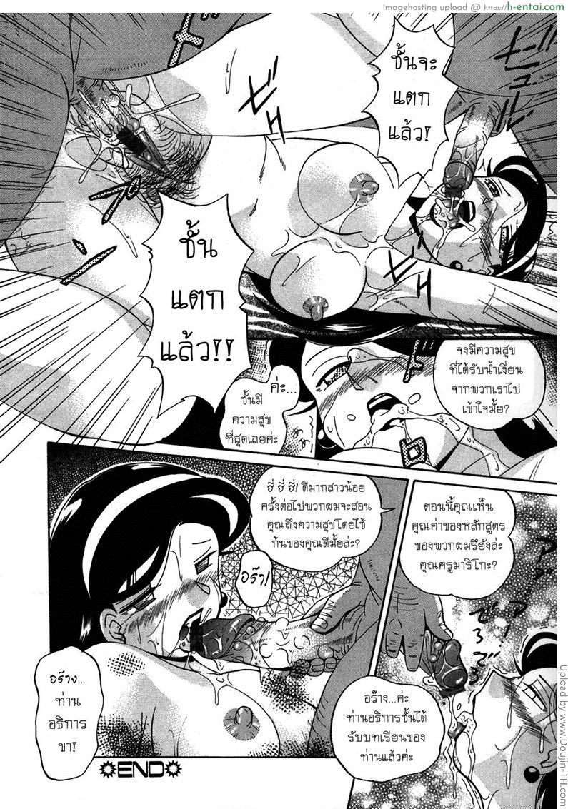 บทเรียนที่ 2 - พันธะแห่งความสุข - แผ่น 20