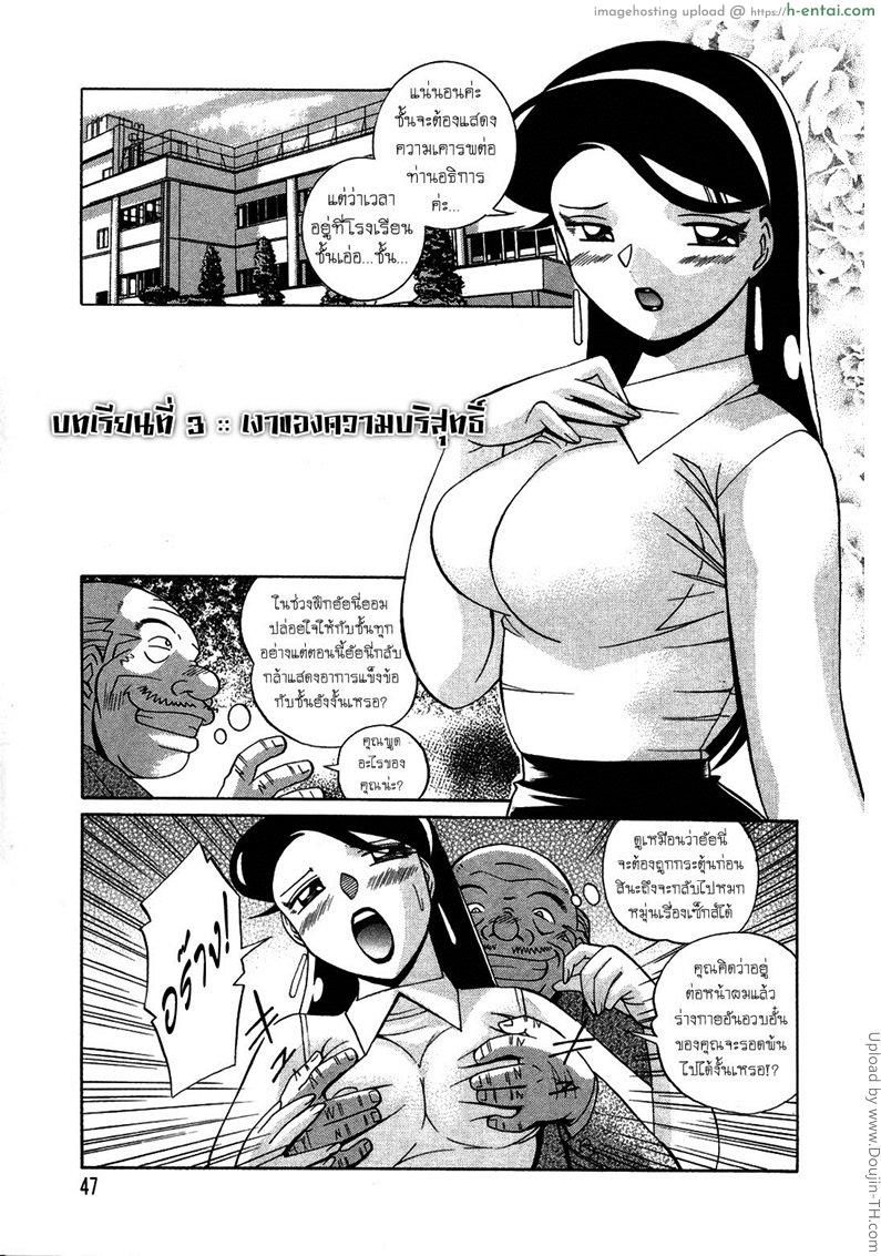 บทเรียนที่ 3 - เงาของความบริสุทธิ์ - แผ่น 1