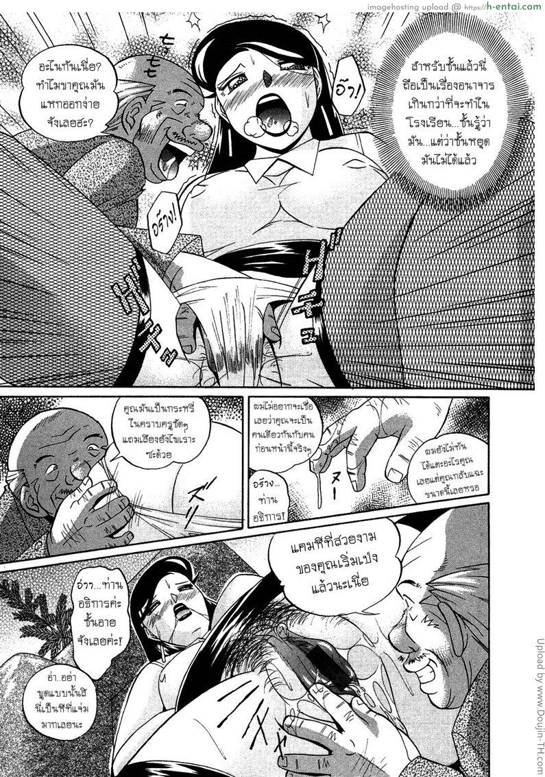 บทเรียนที่ 3 - เงาของความบริสุทธิ์ - แผ่น 3