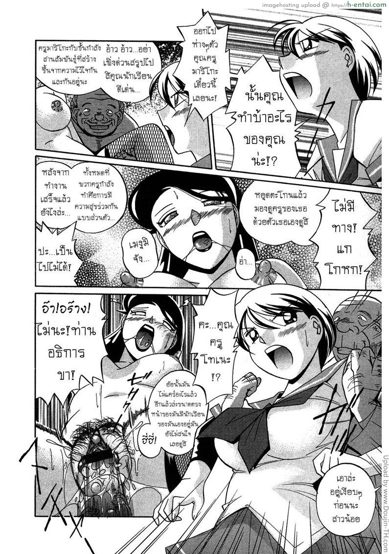 บทเรียนที่ 3 - เงาของความบริสุทธิ์ - แผ่น 12