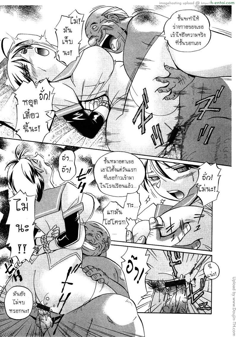 บทเรียนที่ 3 - เงาของความบริสุทธิ์ - แผ่น 17