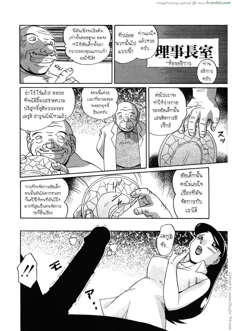 บทเรียนที่ 4 - ห้องแห่งความอนาจาร - แผ่น 4