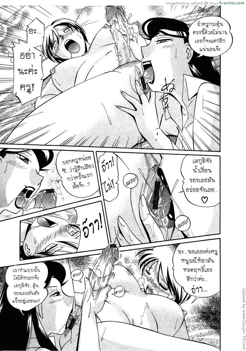 บทเรียนที่ 4 - ห้องแห่งความอนาจาร - แผ่น 9