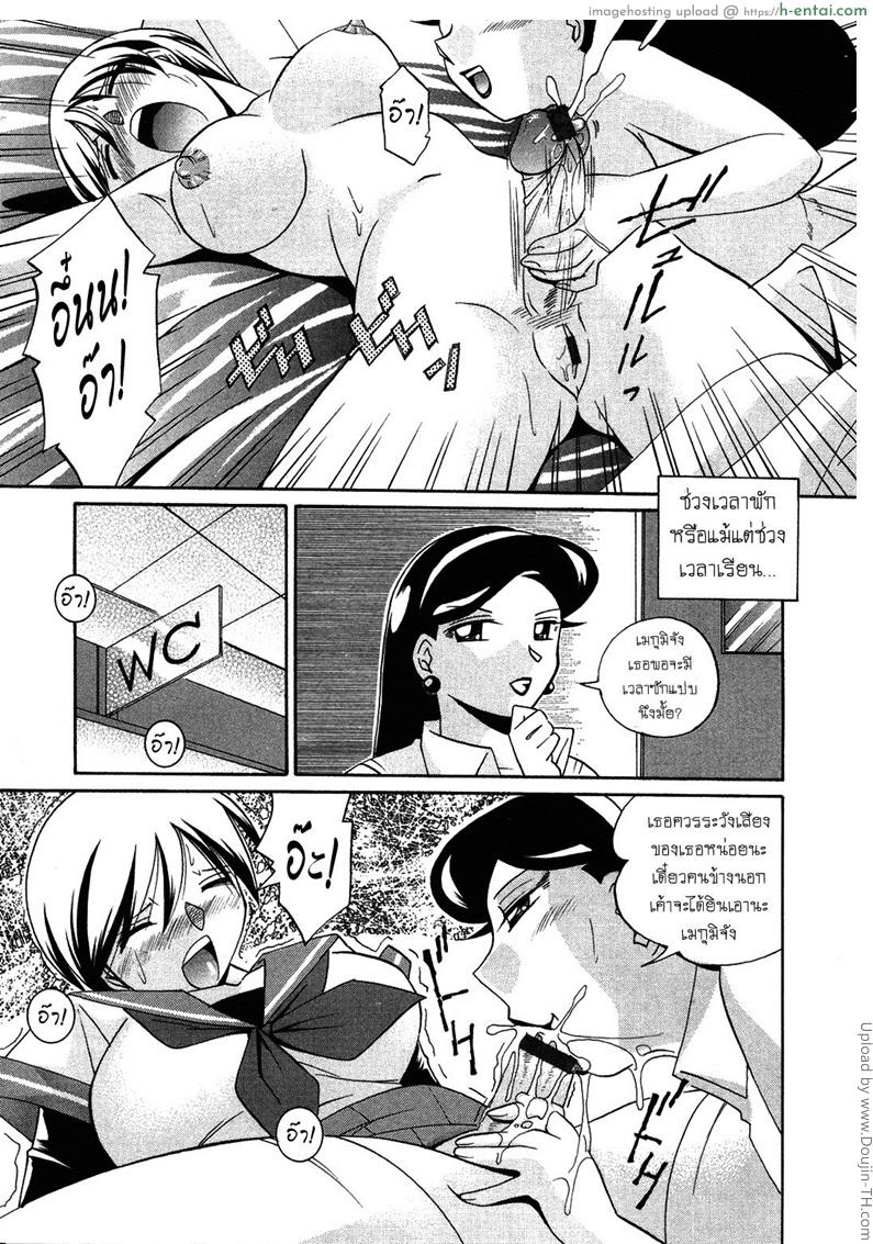 บทเรียนที่ 4 - ห้องแห่งความอนาจาร - แผ่น 15