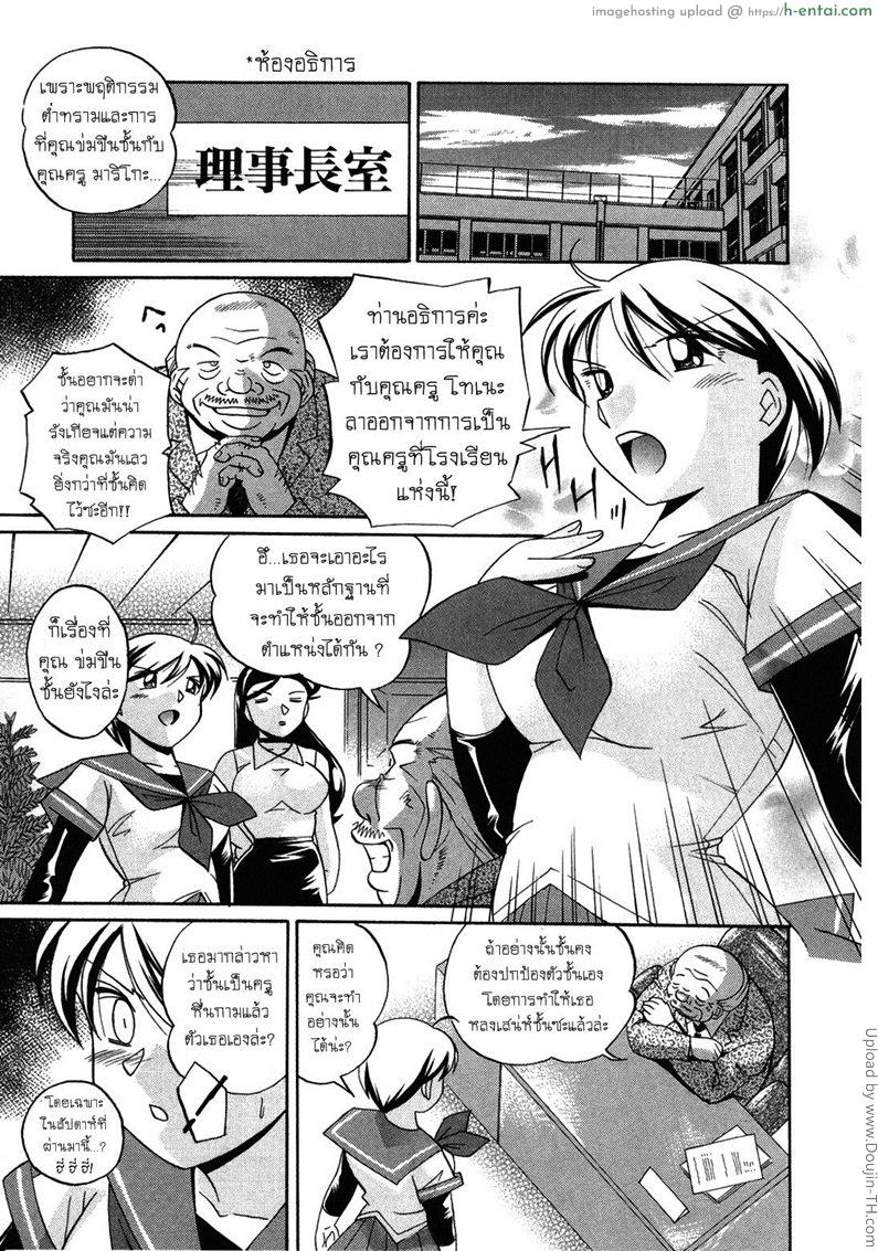 บทเรียนที่ 4 - ห้องแห่งความอนาจาร - แผ่น 17