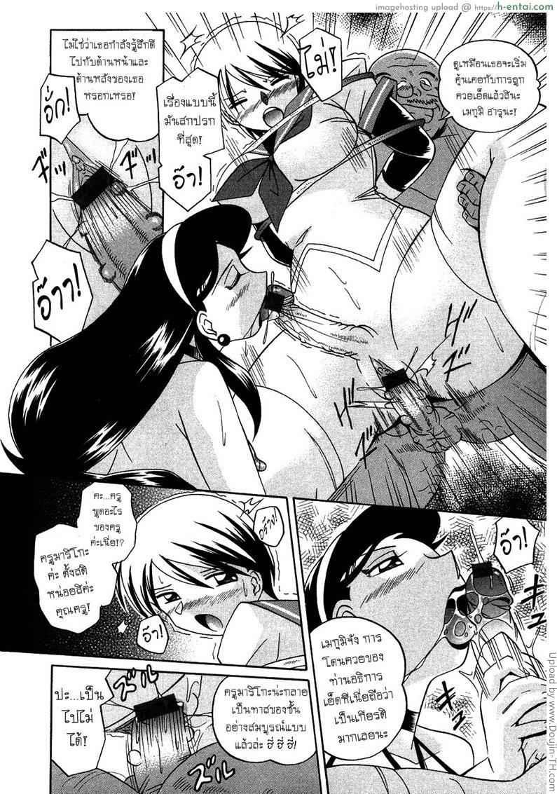 บทเรียนที่ 5 - สิ่งยั่วยวนที่น่าหลงไหล - แผ่น 2