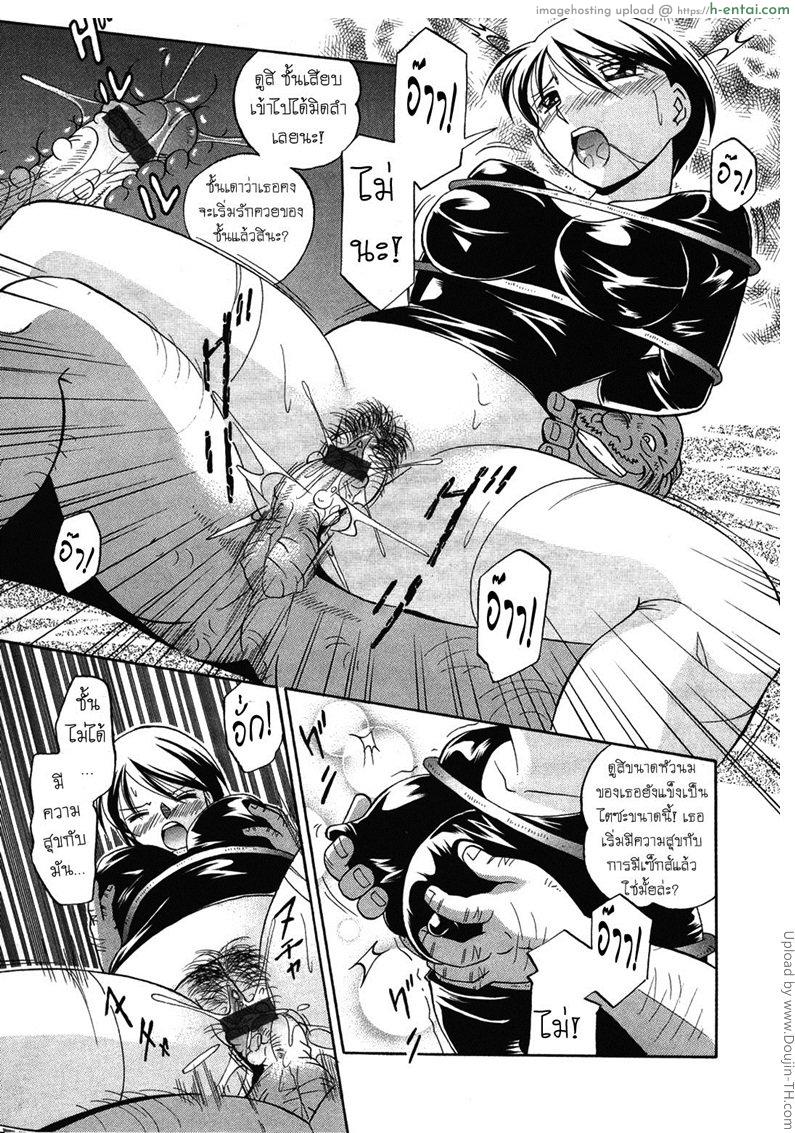 บทเรียนที่ 5 - สิ่งยั่วยวนที่น่าหลงไหล - แผ่น 9