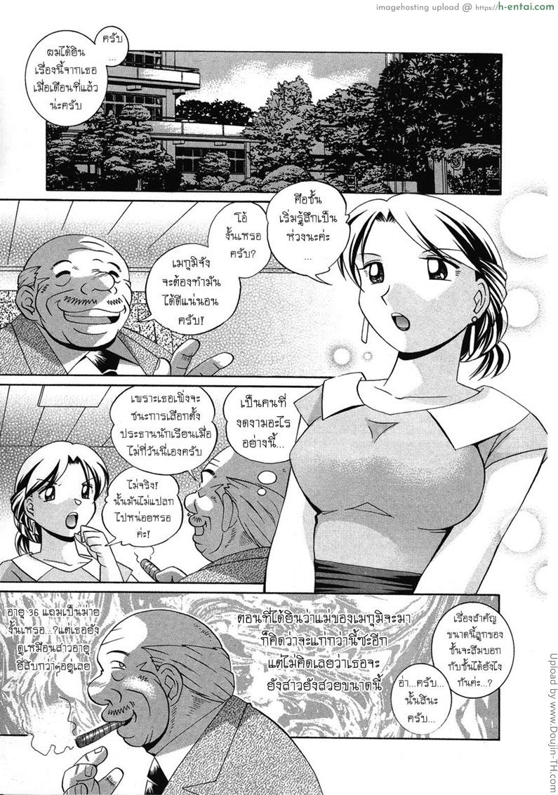 บทเรียนที่ 7 - วันแห่งการข่มขืน - แผ่น 7