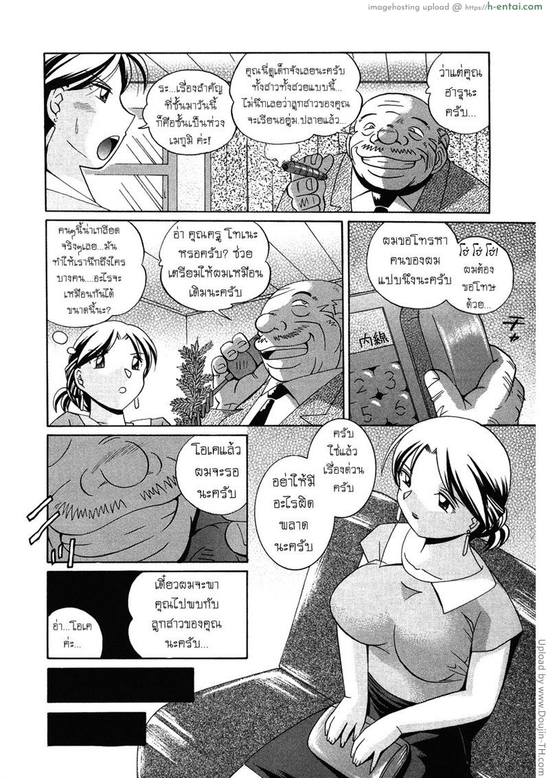 บทเรียนที่ 7 - วันแห่งการข่มขืน - แผ่น 8