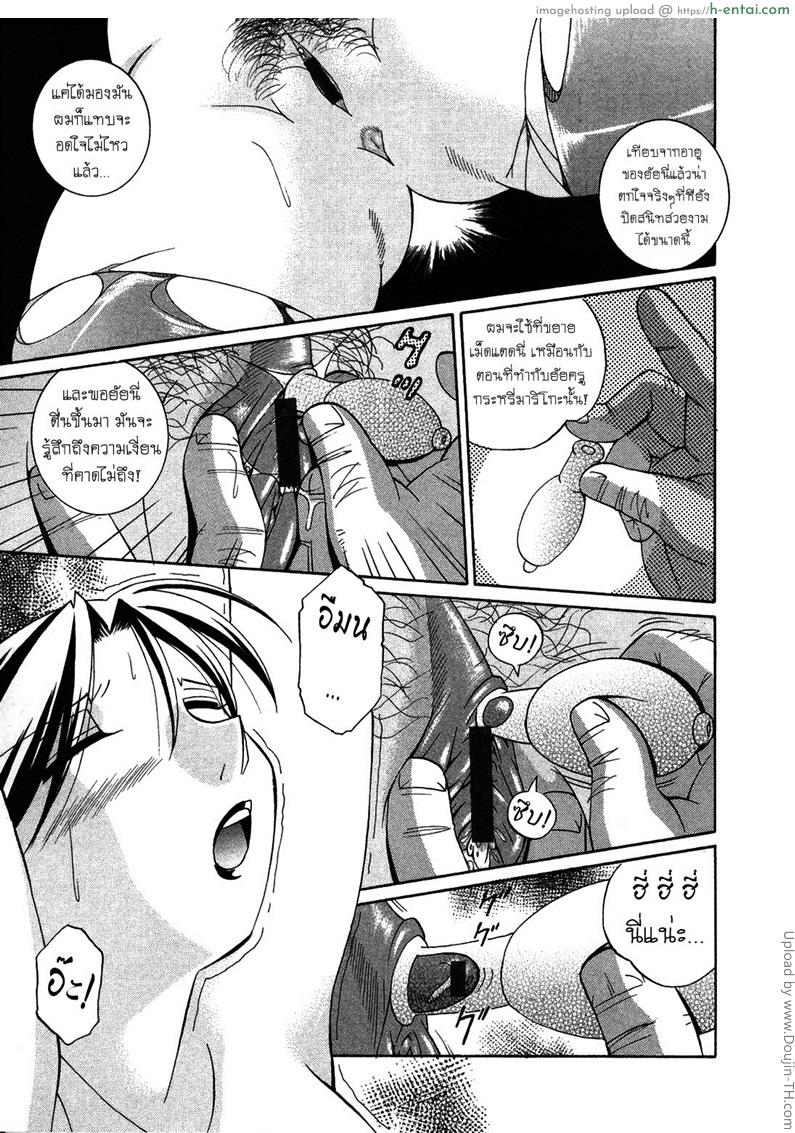 บทเรียนที่ 7 - วันแห่งการข่มขืน - แผ่น 11