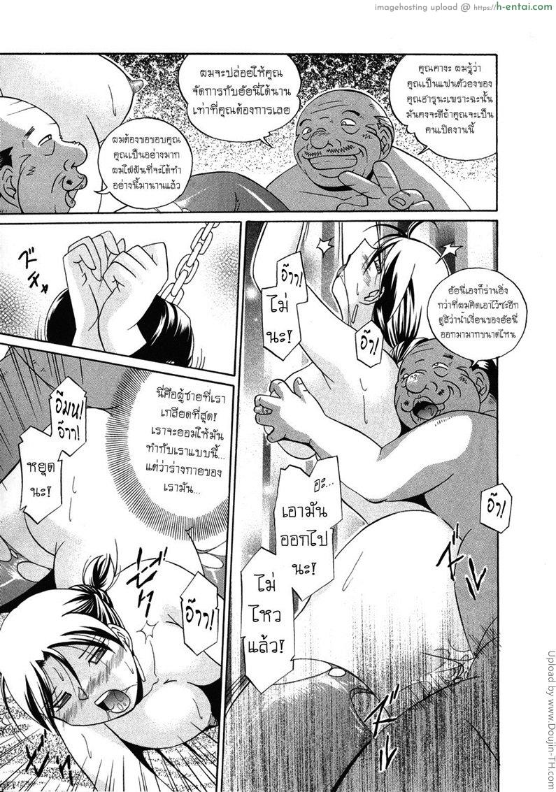 บทเรียนที่ 7 - วันแห่งการข่มขืน - แผ่น 17