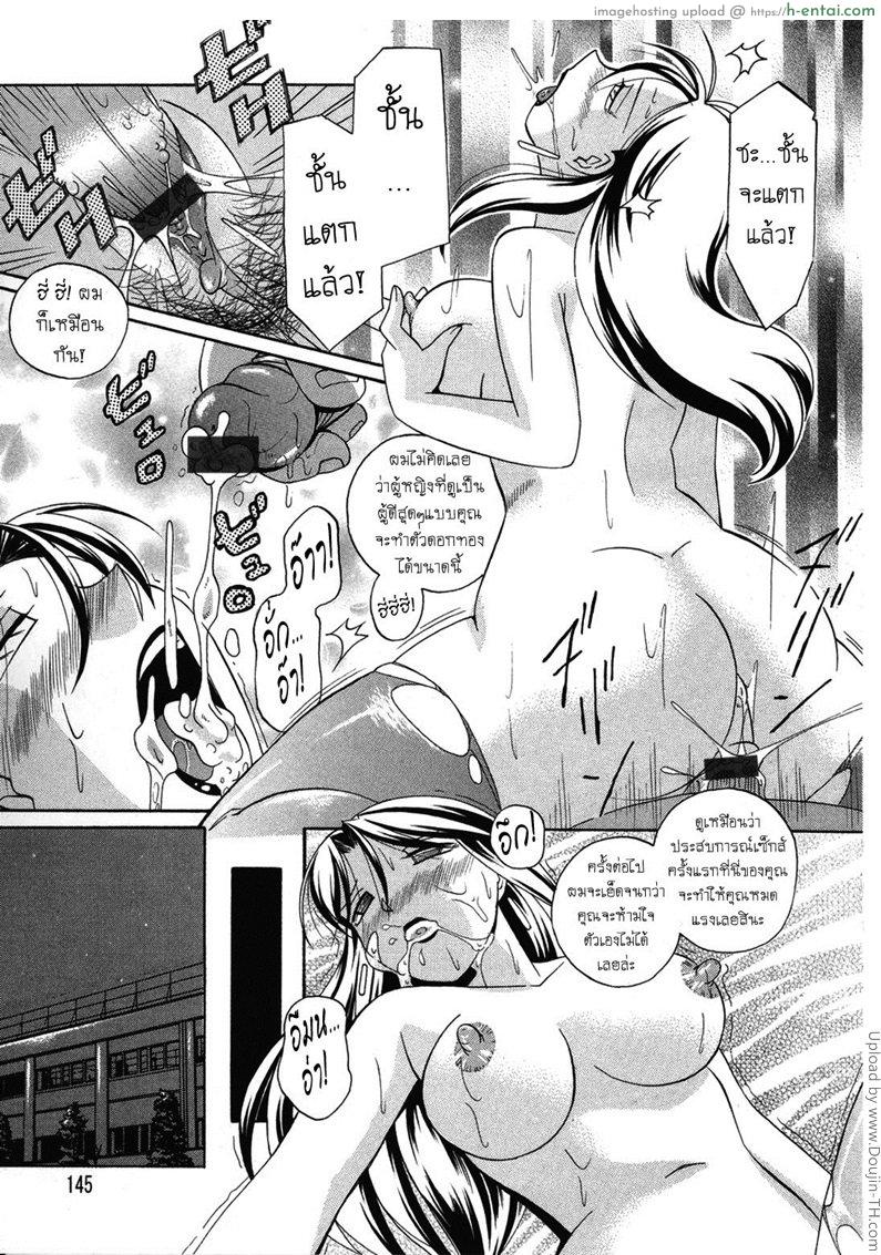 บทเรียนที่ 7 - วันแห่งการข่มขืน - แผ่น 19