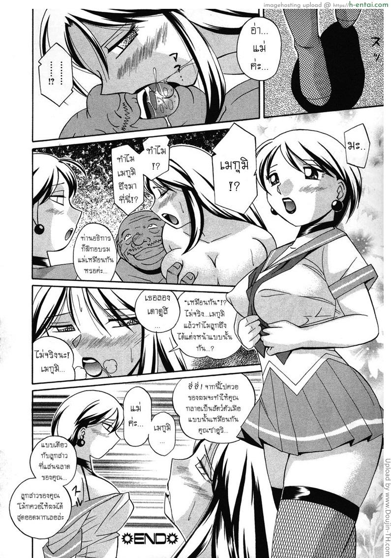 บทเรียนที่ 7 - วันแห่งการข่มขืน - แผ่น 22